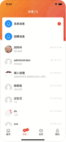 企姆找工作求职2022最新版