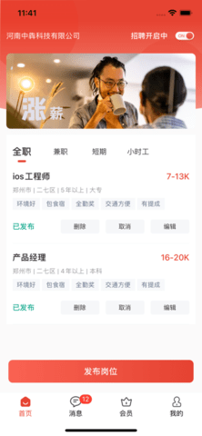 企姆找工作求职2022最新版