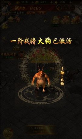 烈火苍穹高爆版