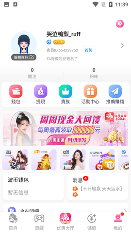 牡丹直播APP免会员登录版