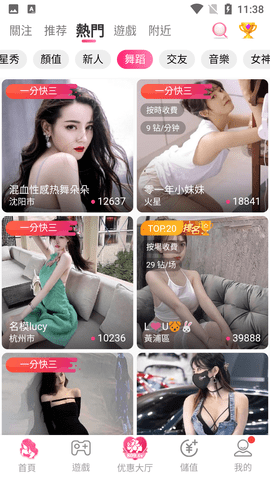 牡丹直播APP免会员登录版