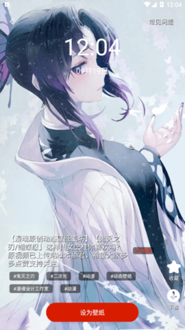 神奇动态壁纸去广告破解版