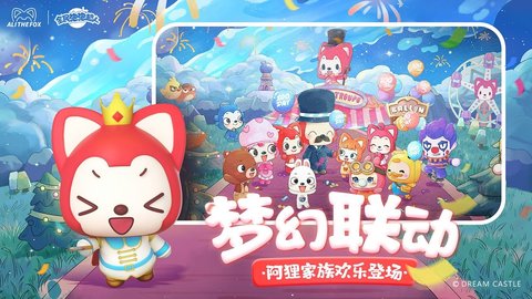 全民泡泡超人测试版