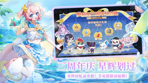 奥拉星官方版