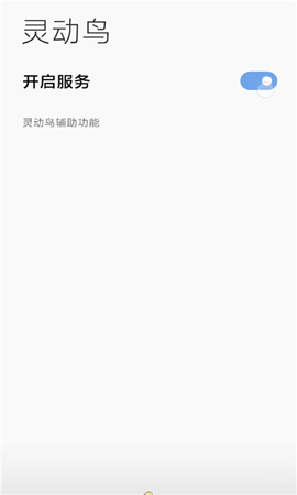 灵动鸟2023最新版