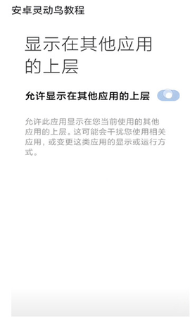 灵动鸟2023最新版