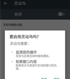 灵动鸟App