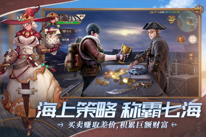 梦想大航海内测版