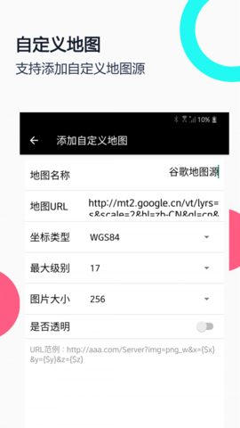 小谷地球卫星地图导航手机版