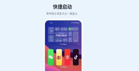 灵动坞安卓免费版