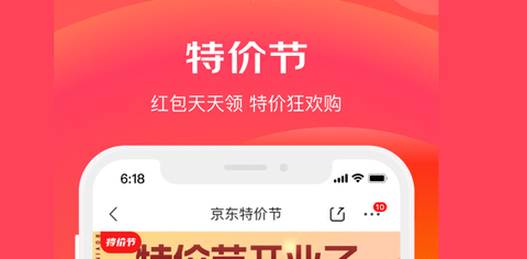 京东特价版