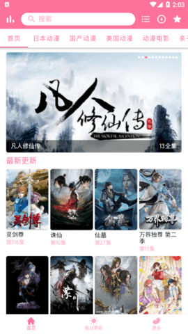 秒播动漫2022最新版