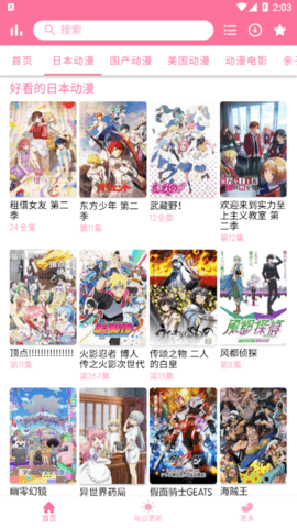 秒播动漫2022最新版