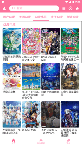 秒播动漫2022最新版