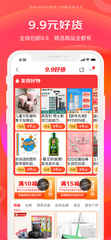 京东特价版