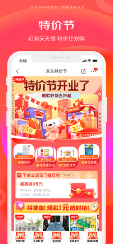 京东特价版