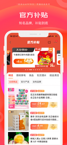 京东特价版