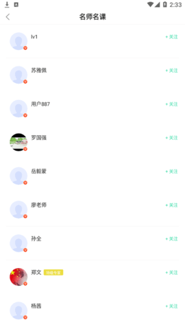 星光闪硕考研学习App免费版