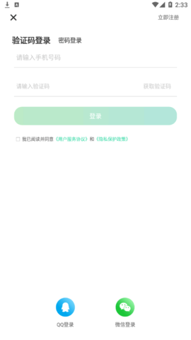 星光闪硕考研学习App免费版