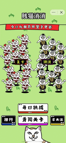 贱猫消消第十四关怎么通过 贱猫消消14通关玩法介绍