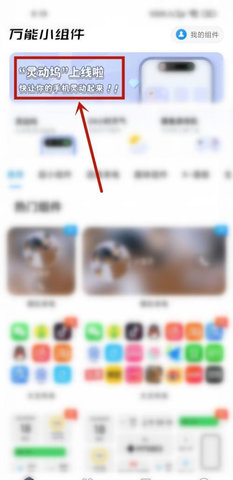 灵动坞官方版
