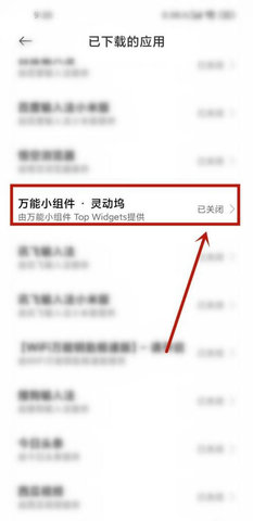 灵动坞官方版
