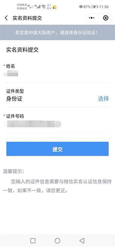 河北健康码(冀时办)APP历史版本
