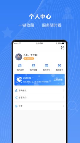 河北健康码(冀时办)APP历史版本