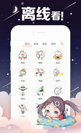 蔷薇漫画APP免费版