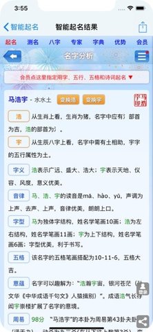 美名腾无广告版