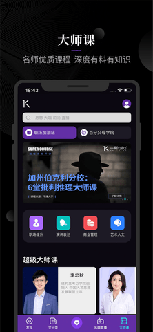 一刻Talks会员免费版