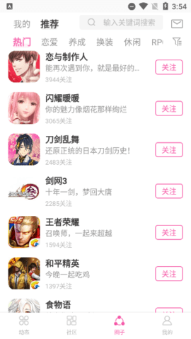 AO3同人文阅读APP