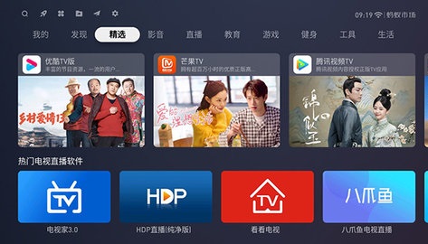 蚂蚁市场TV版应用下载软件app