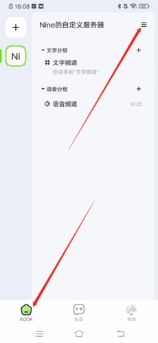KOOK开黑啦APP苹果手机版