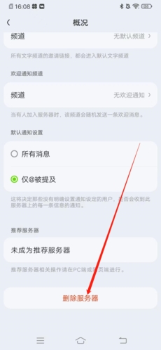 KOOK开黑啦APP苹果手机版
