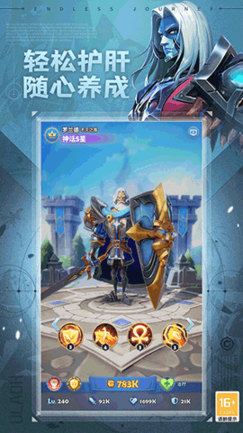 远征启示录正式版