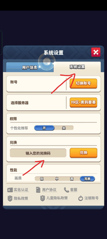 远征启示录正式版