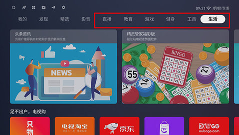 蚂蚁市场TV版应用下载软件app