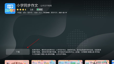 蚂蚁市场TV版应用下载软件app