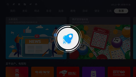 蚂蚁市场TV版应用下载软件app
