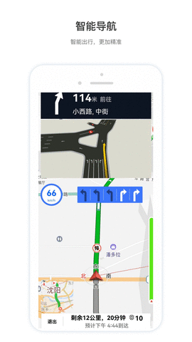 智鸢导航中文免费版