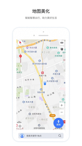 智鸢导航中文免费版