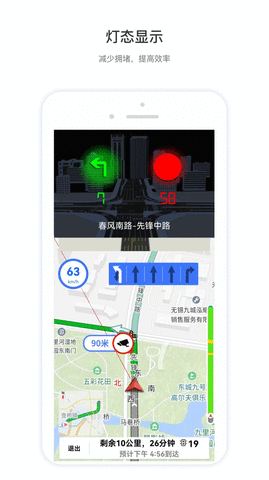 智鸢导航中文免费版