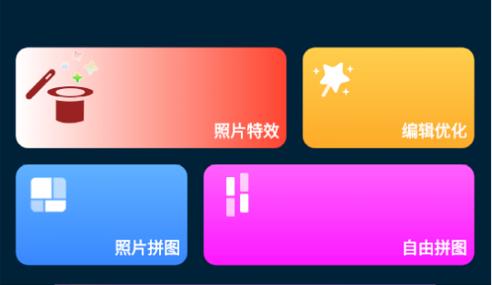 修图照片编辑免费版