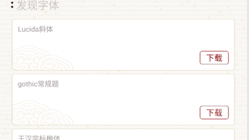 免费签名字体练习安卓版