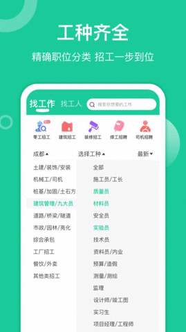 优派找活APP用户端