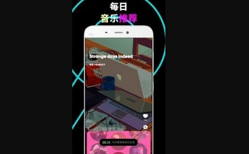 乐趣听歌最新版