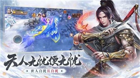 仗剑六千里官方版