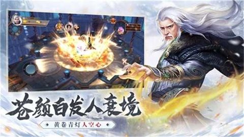仗剑六千里官方版