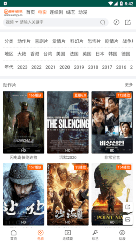 爱神马影院2022最新版